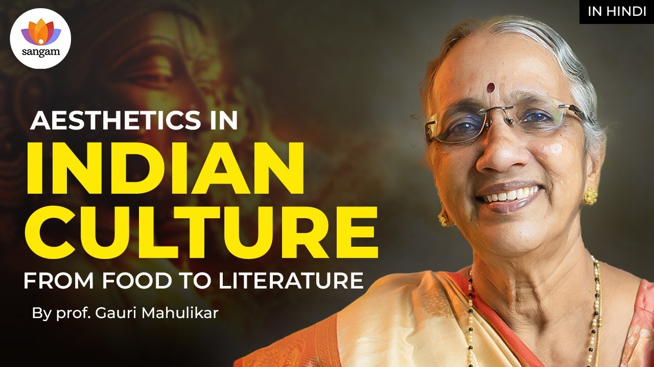 Aesthetics in Indian Culture – From Food to Literature | Prof. Gauri Mahulikar | #SangamTalks