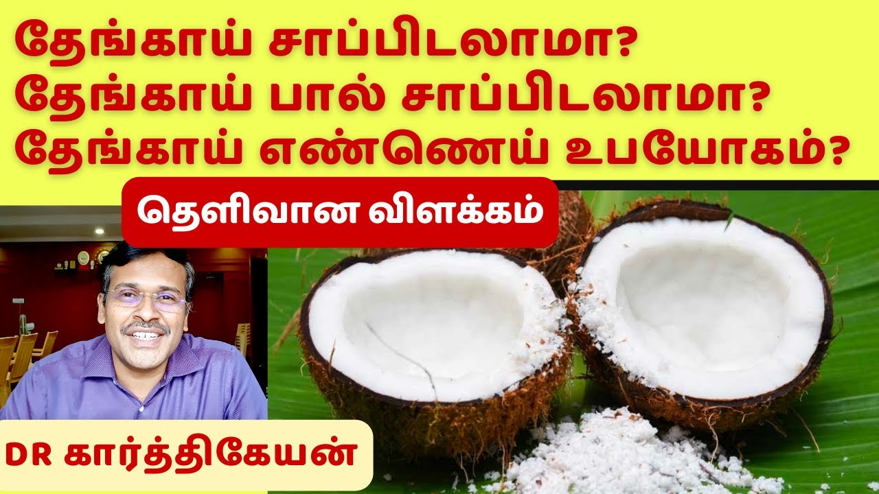 Is coconut good for health ?