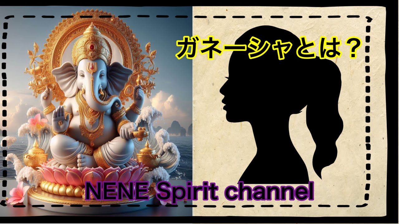 ガネーシャとは？【ヒンドゥー教/神様/象】