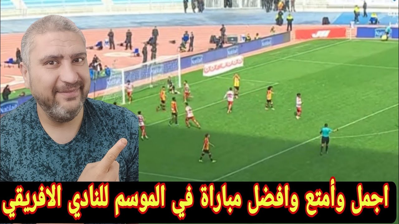 رد فعل مصري علي النادي الافريقي يكتسح النجم المتلوي 5-0 ابداع حمزه الخضرواي وتألق الزعلوني السهيلي 
