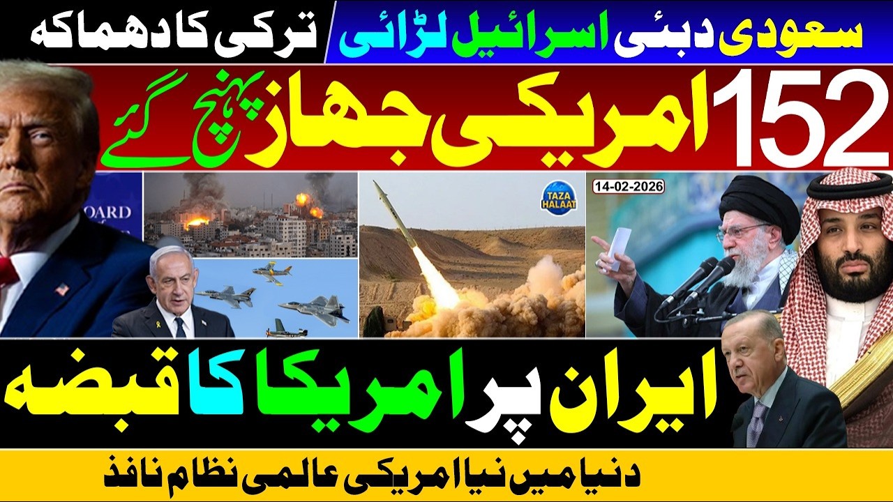 🔴 152 US Warships Arrive! | Big Clash Coming? | Turkey & Saudi vs Israel & UAE 🚀🔥