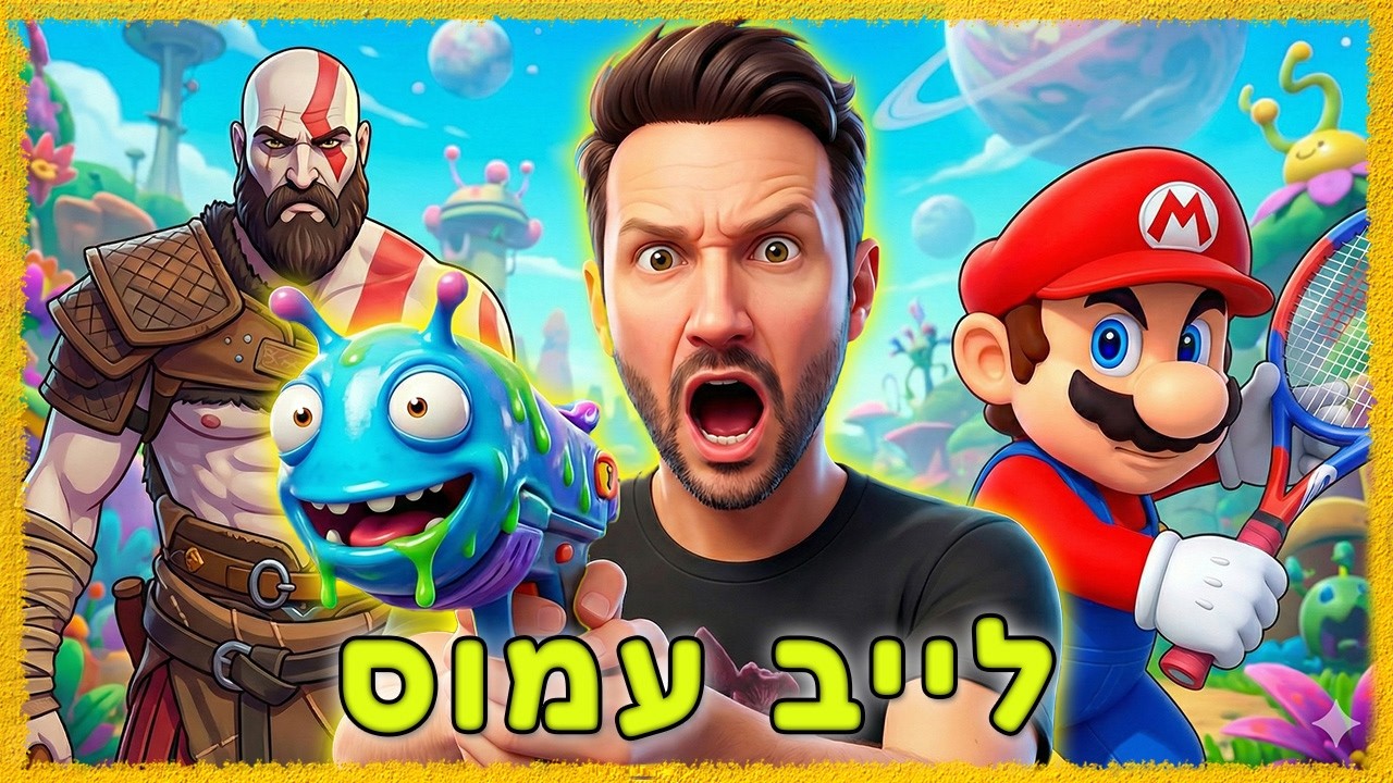 גאד אוף וור חדש! (נשבע), מריו טניס, היי און לייף 2 (ועוד)