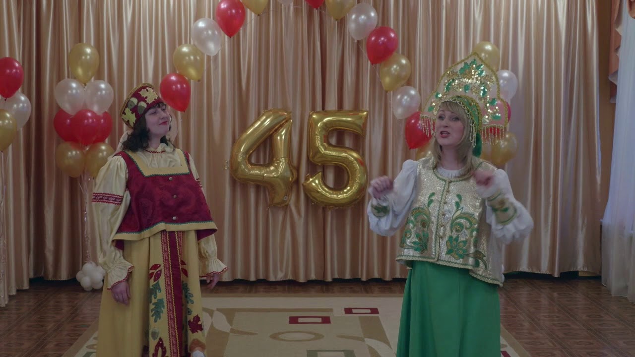 Юбилей детского сада 45 лет