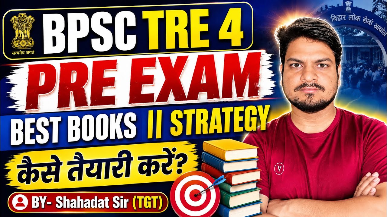 कैसे करें तैयारी? 📚 BPSC TRE 4.0 PRE EXAM | BEST BOOKS + STRATEGY 🔥 