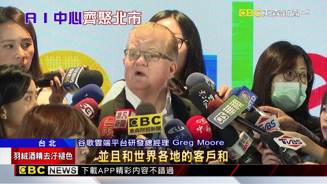 輝達鄰居！ 開箱谷歌士林「海外最大AI研發中心」@newsebc