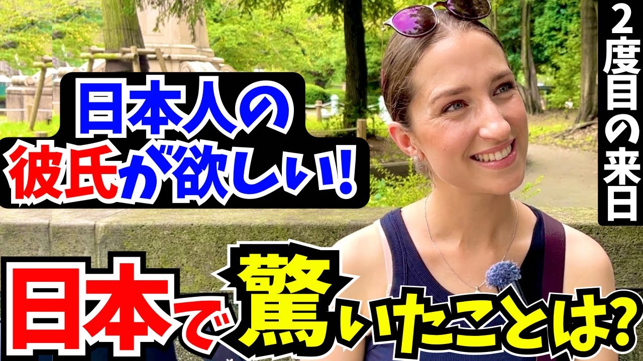 「これが日本なの？まるで別世界に来た気分!」外国人に日本の印象や驚いたことを聞いてみた!【外国人インタビュー】【海外の反応】