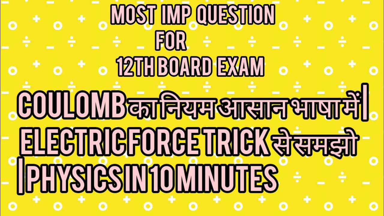 12 th board exam Most Imp question #impquestion #physics 