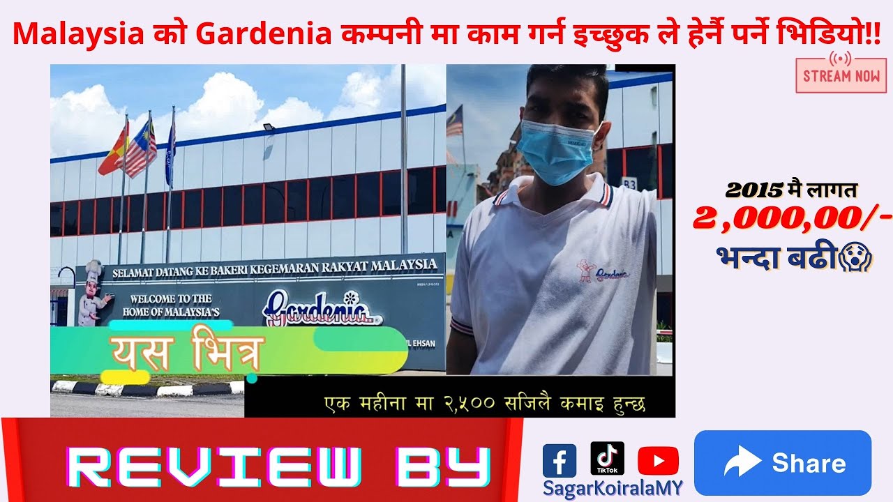 Gardenia Company Malaysia   Review- By Sagar KoiralaMY Gardenia कम्पनी मलेशिया मा यति 😱 कमाई छ अहिले