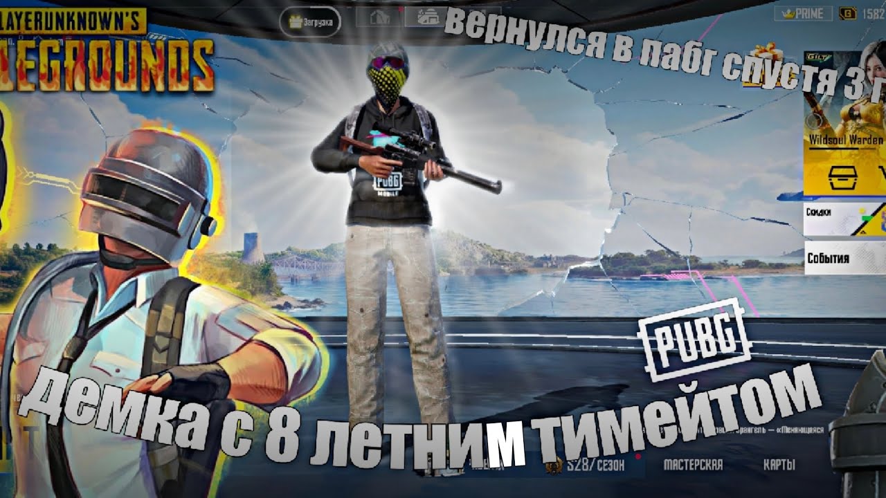 😱Демка с 8 летним тимейтом! {Это просто ...}