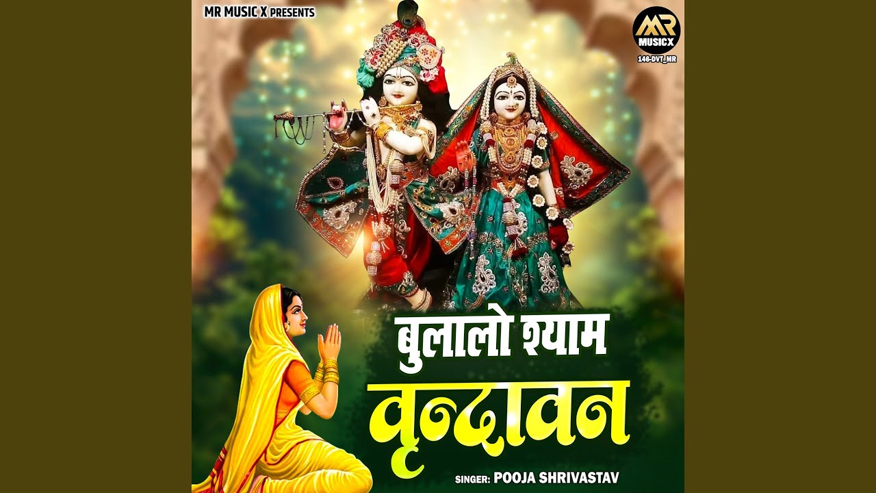 Bulalo Shyam Vrindavan