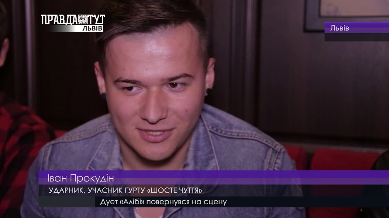 Гурт «Шосте Чуття» готує новий кліп. ПравдаТУТ Львів
