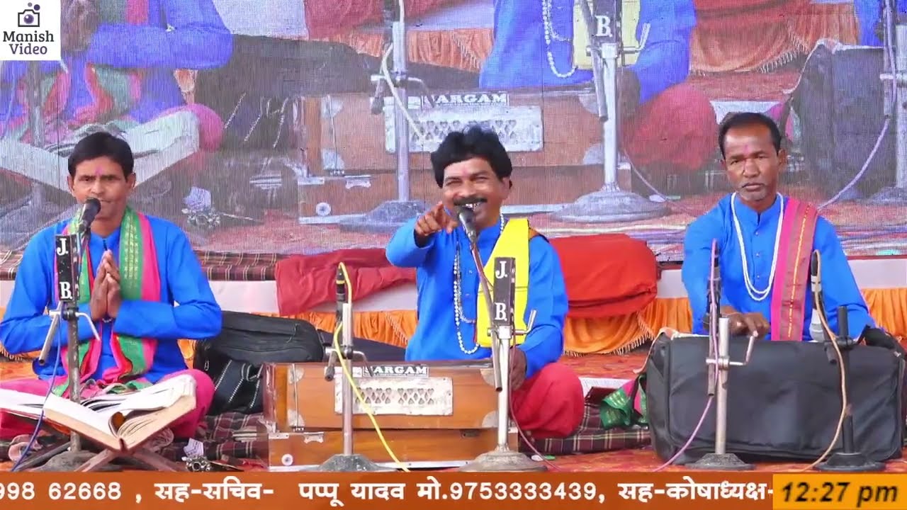 श्रीरामकथा Ram Darbar Manas Pariwar Chitamkhar Mahasamund || Ranvabhatha ||रावांभाठा, || 2023 रायपुर