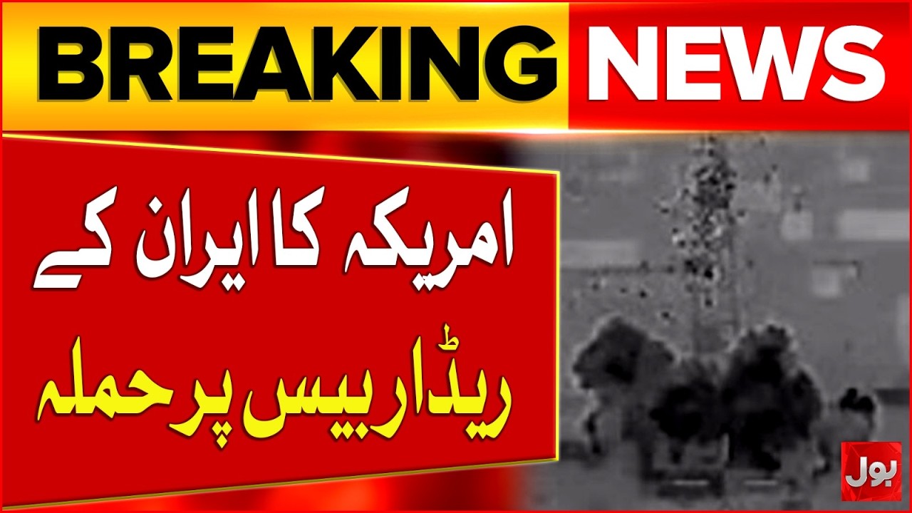 US-Iran Standoff Grows | Talks On One Side, Strikes On The Other | Bol News