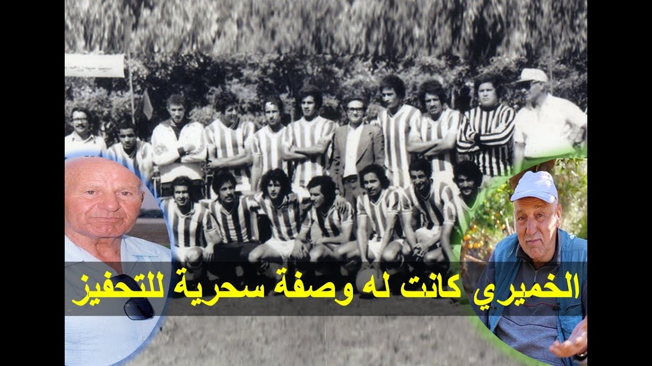 احمد نجاح (2): هذه حكاية لقب 1974 على حساب الرجاء...ولو كان عليبو حاليا لتصارعت عليه البارصا والريال
