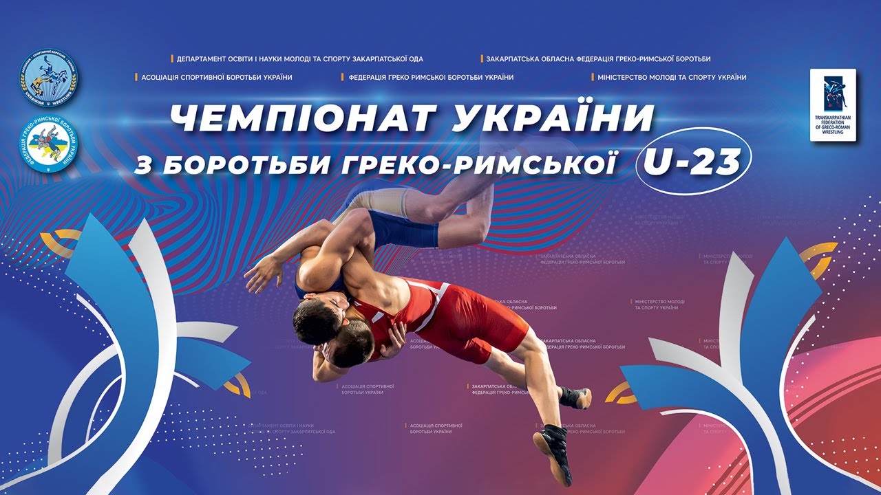 Греко-римська боротьба. Чемпіонат України U23. Фінали 26.01.2025