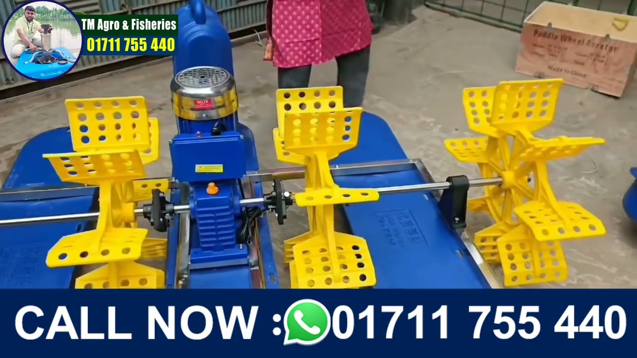 ৪ প্যাডেল হুইল এয়ারেটর এর বৈশিষ্ট্য || 4 paddle wheel aerator || ৪ গুন মাছ বৃদ্ধি করে।।