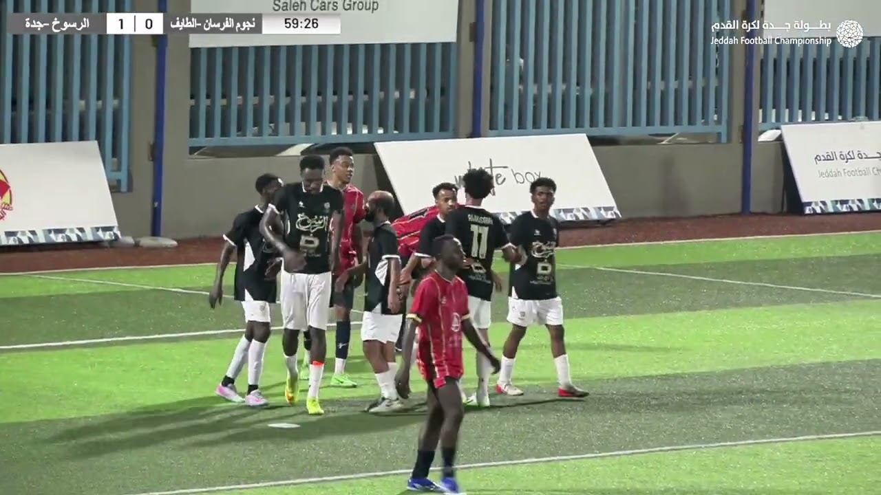 ملخص مباراة الرسوخ vs نجوم الفرسان بطولة جدة لكرة القدم