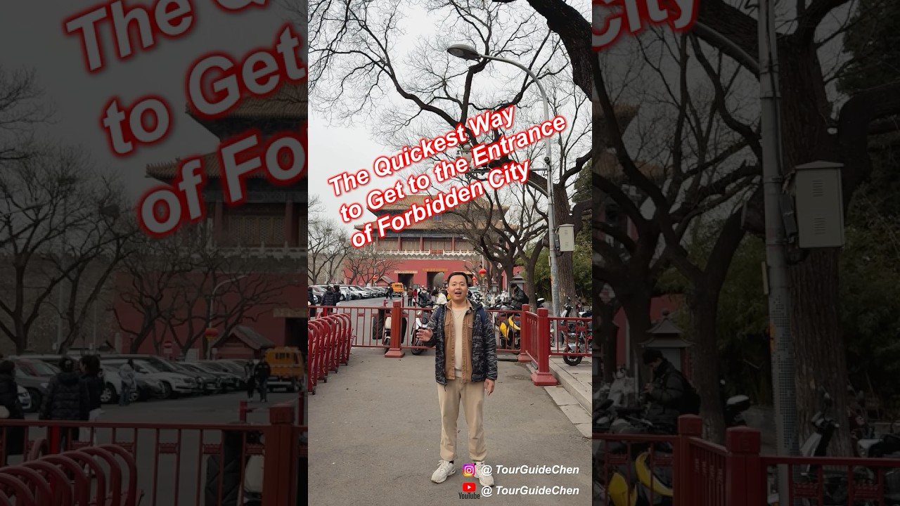 The quickest way to get to the Forbidden City! How to bypass the crowds?