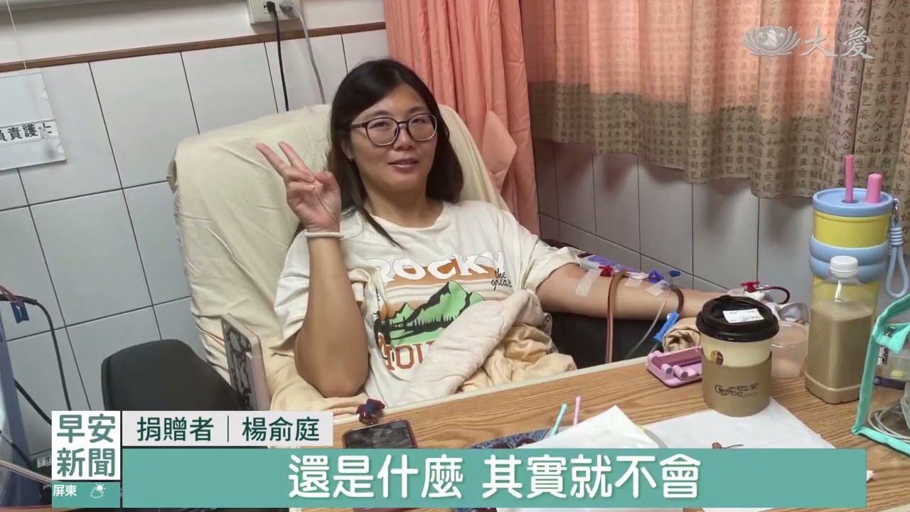 2025年彤媽的大愛新聞