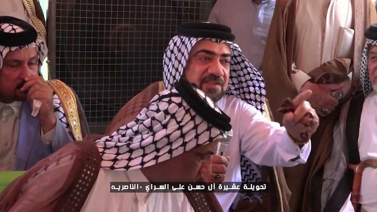 تحويلة عشيرة آل حسن على عشيرة السراي الجزء الثاني