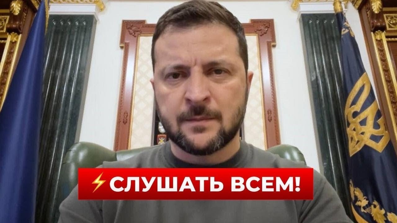 ВАЖНОЕ ОБРАЩЕНИЕ! ЗЕЛЕНСКИЙ раскрыл новые детали переговоров! Новини.LIVE