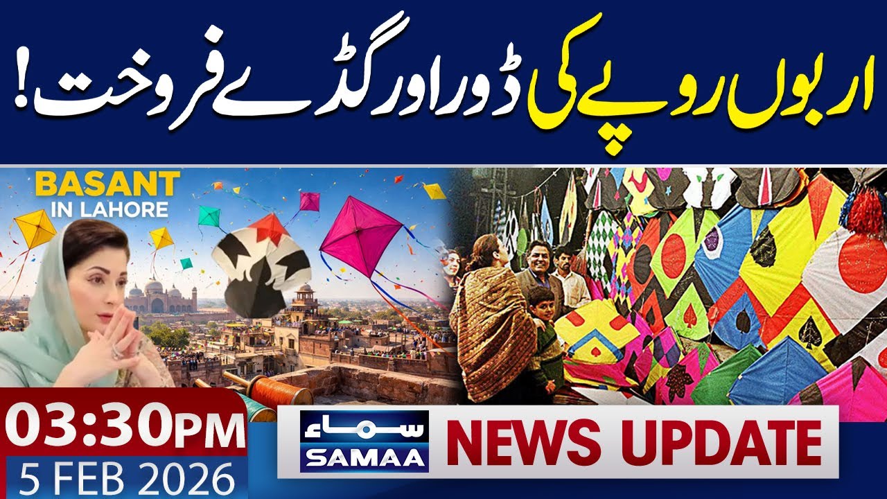 Basant In Lahore | Basant Turns Into a Billion-Rupee Business! | 03:30 PM News Update | 05 Feb 2026