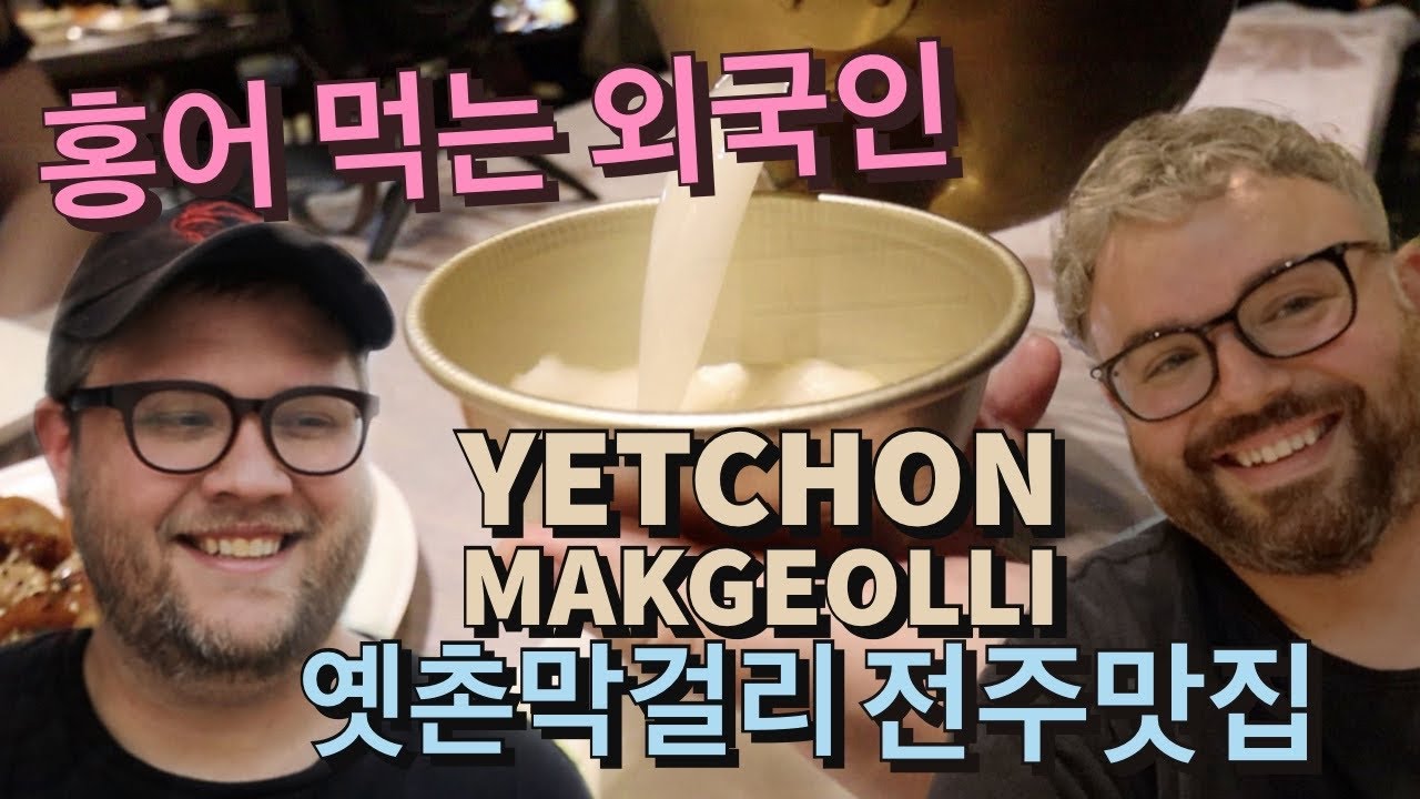 Yetchon Makgeolli, Jeonju South Korea - Foreigners try Hongoe