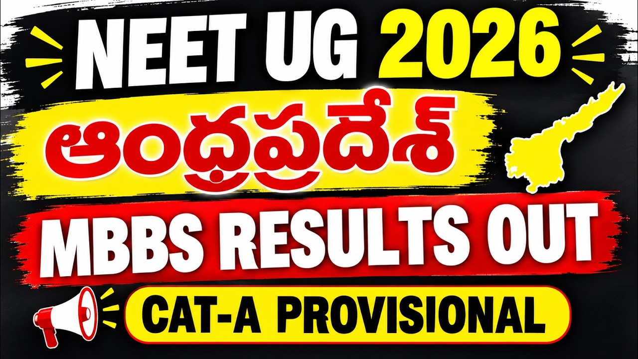 NEET UG 2026 AP CUTOFF BIG UPDATE 🔥 | ANDHRA PRADESH MBBS PHASE-2 COUNSELLING | కొత్త CUT OFF