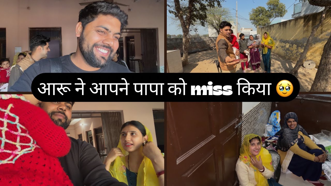 आरू नें अपने पापा कों miss किया 🥹||Jitu Chaudhary vlog|| 