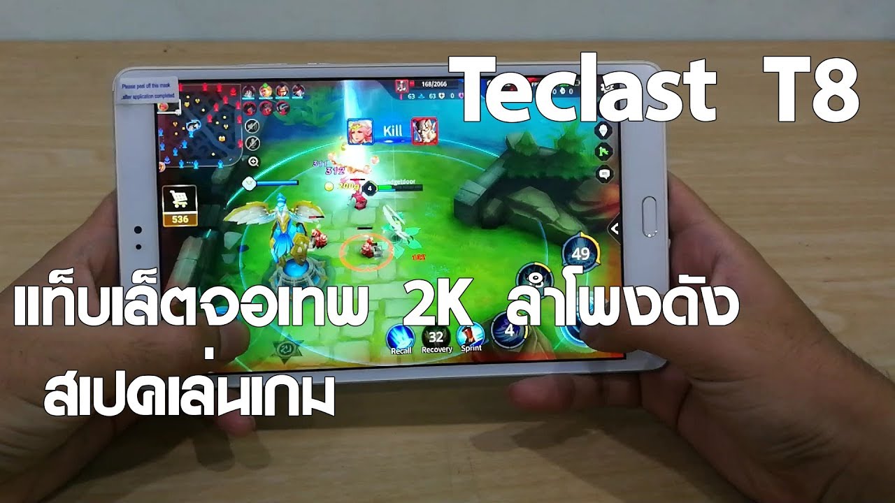 Review:รีวิว Teclast T8 แท็บเล็ตจอเทพ 2K!!! ลำโพงเสียงดังโคตร สเปคเล่นเกม 8990.-