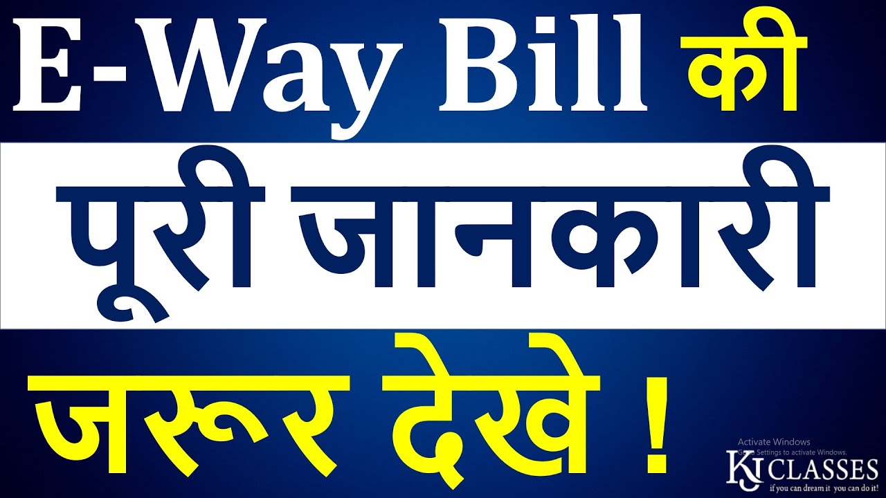 E-way Bill Complete Knowledge.