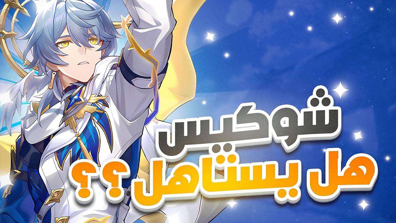 Honkai: Star Rail🌠 | ✨شرح شخصية سنداي