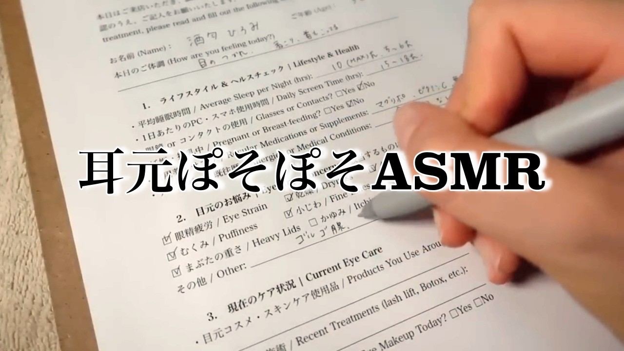 【ASMR】耳元ぽそぽそ囁き③｜眠たくなる夜の囁き（日本語＆英語）【声フェチ】