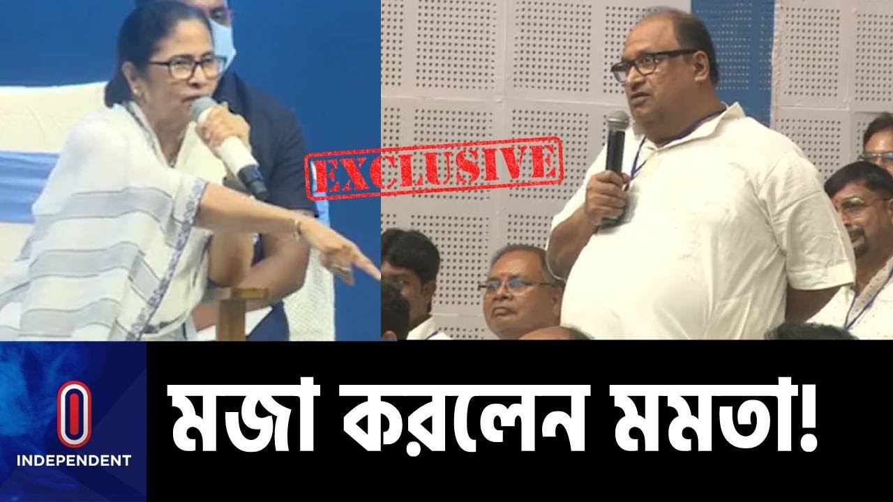 ১২৫ কেজির জনপ্রতিনিধিকে ভুঁড়ি কমানোর পরামর্শ দিলেন মমতা! || Mamata Banerjee