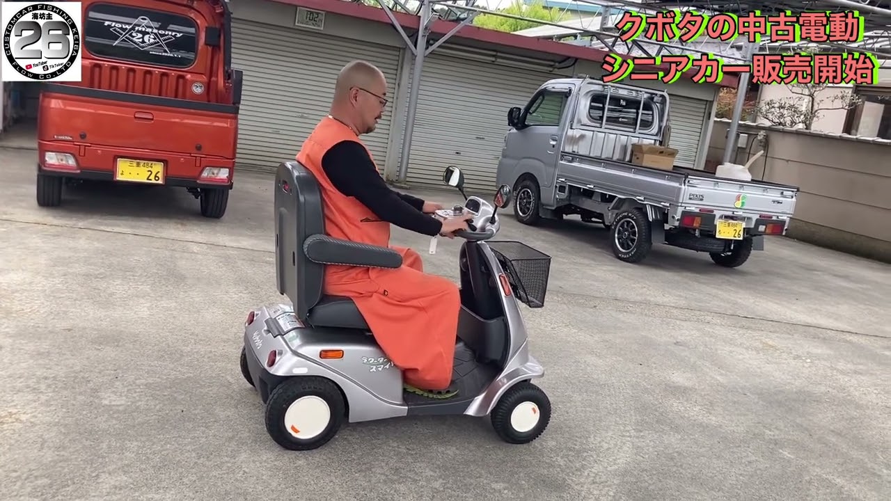 【クボタ】のシニアカーを販売していますよー♪