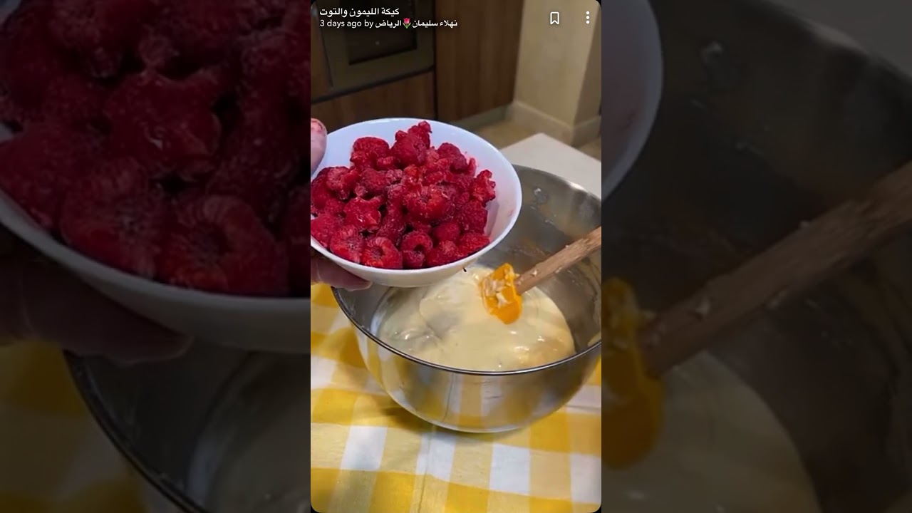 #كيكة الليمون بالتوت الأحمر 🍋🍰 فاخر من الاخر 👌من سناب نهلاء سليمان 👩🏻‍🍳✨#سهل_ولذيذ