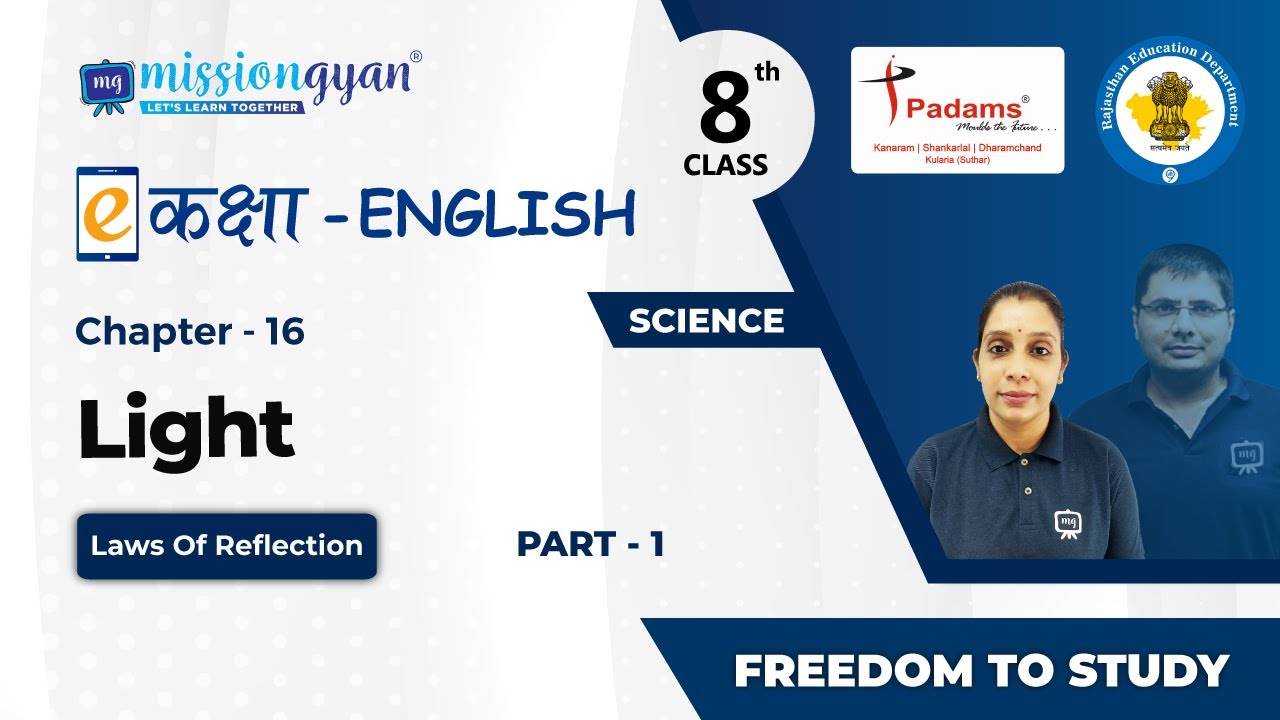 Class 8 Science Chapter 16 | Light In English | CBSE/NCERT English Medium | Part 01