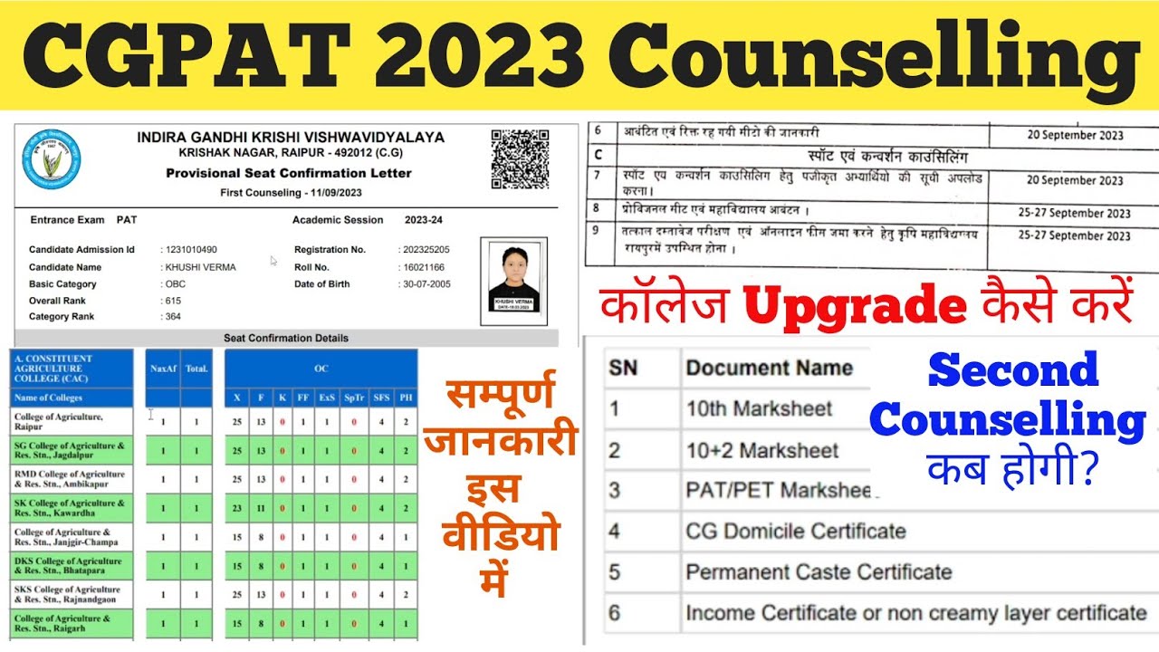 CGPAT 2023 Online Counselling Form Kaise Bhare | CGPAT 2023 Bsc Agriculture Online Counselling form