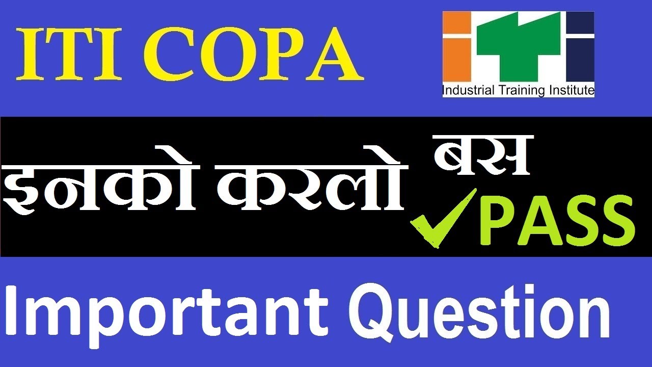 COPA QUESTION PAPER 2022 | Iti Copa Exam Paper 2021-22|Copa Iti Question Paper 2021| Exam Paper