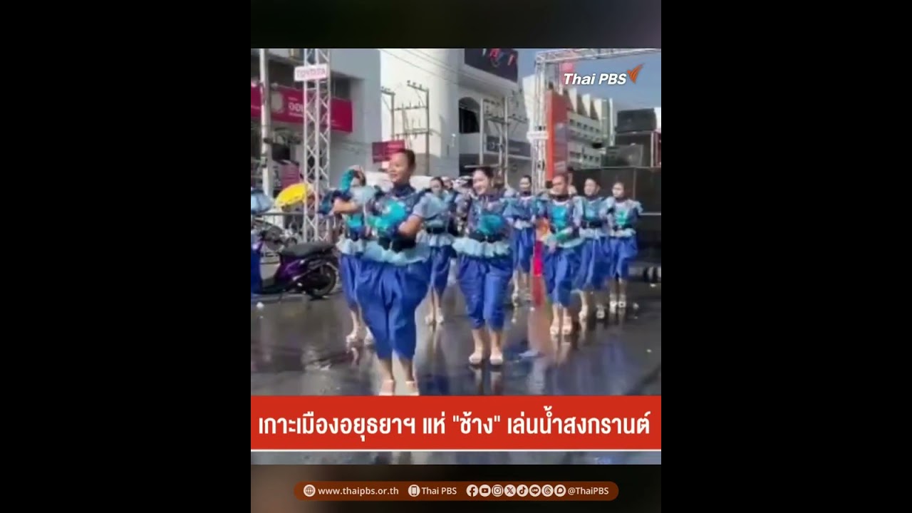 เกาะเมืองอยุธยาฯ แห่ 