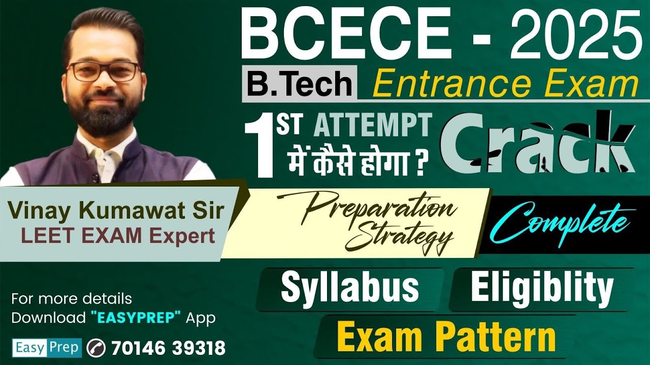 BCECE - 2025 | How to Crack in 1st Attempt | Complete Details | Syllabus | Exam Pattern | #bcecele
