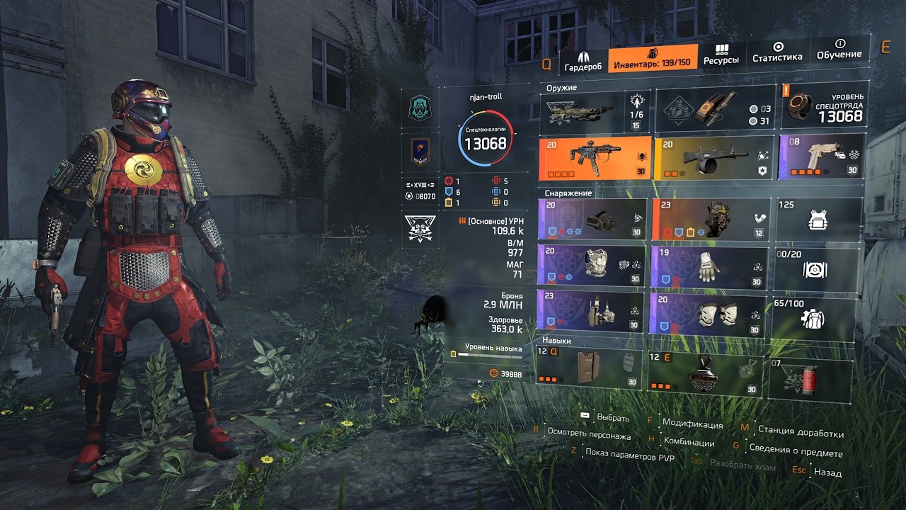 The Division 2: Директор, соло, мастер, синий протобоевик. [Y8S1].