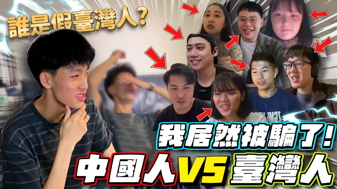 超臺大陸人完美隱藏！｜大陸人偽裝台灣人｜reaction
