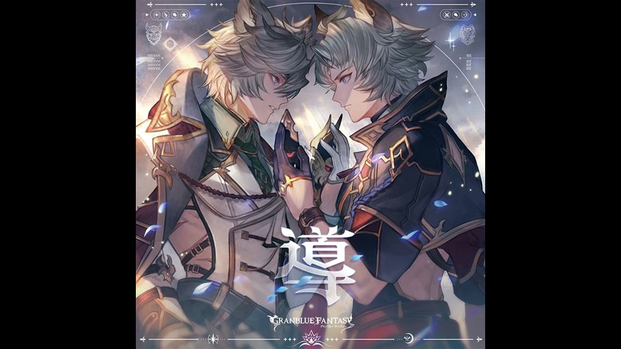 【グラブル】Shirube