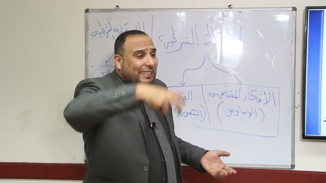 عقدة الوسواس القهرى