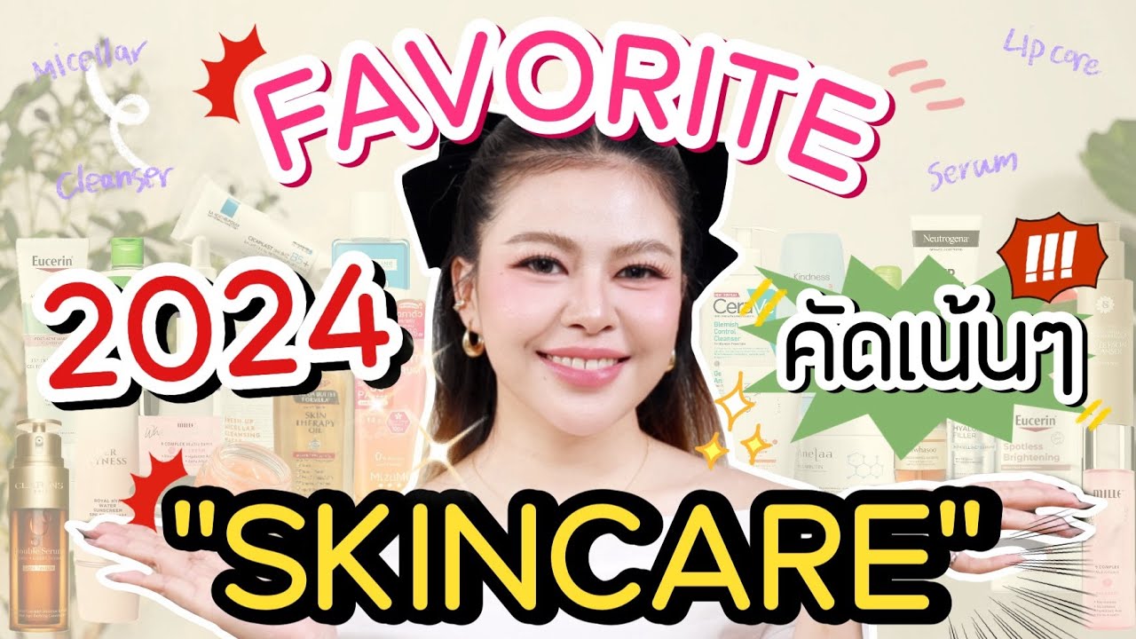 ที่สุดสกินแคร์ของปี 2024 ✨FAVORITE ‘SKINCARE’ OF THE YEAR | MAYNESSA