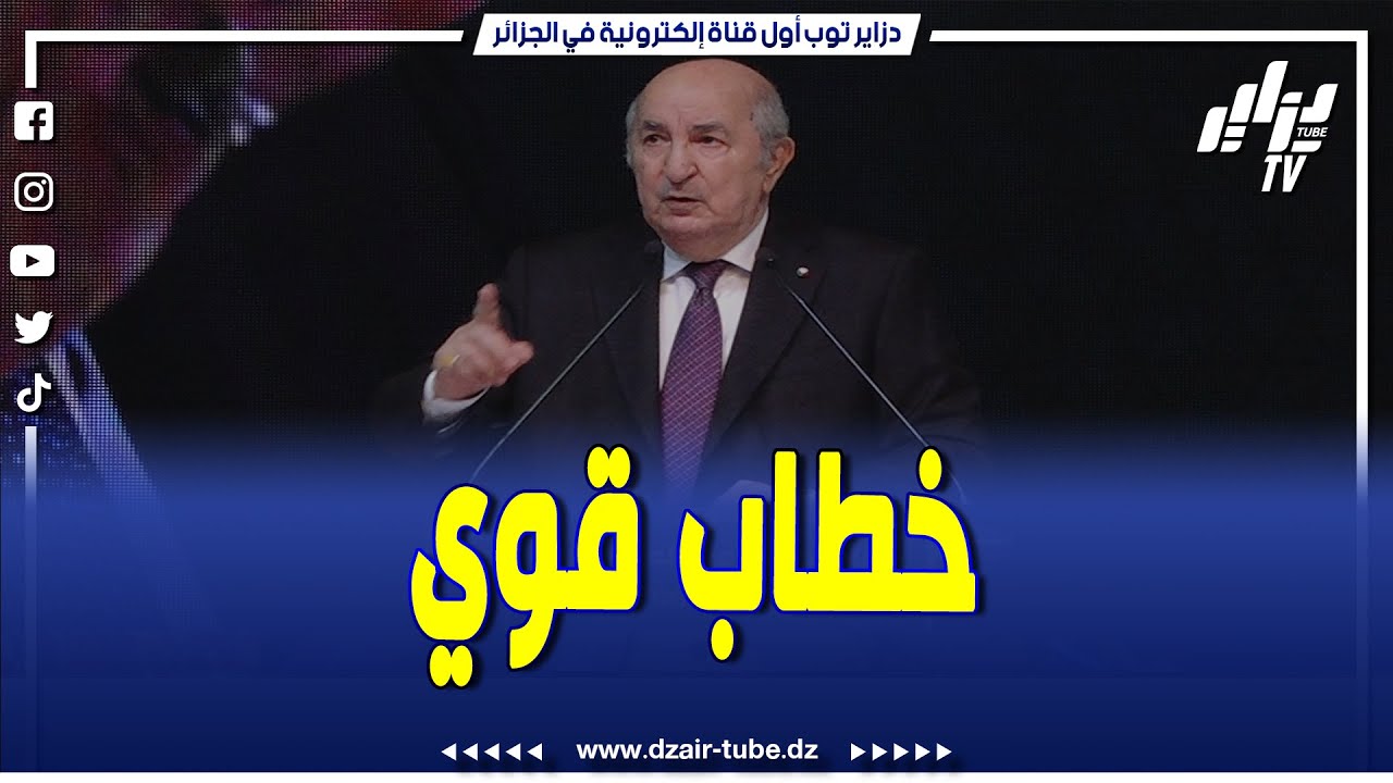 شاهد... مباشر.. خطاب قوي جدا من المترشح الحر عبد المجيد تبون بمدينة قسنطينة.. تابع كل ما قاله