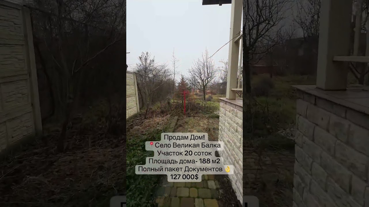 Предлагается к продаже современный 2х этажный дом  с капитальным ремонтом в с  Великая Балка