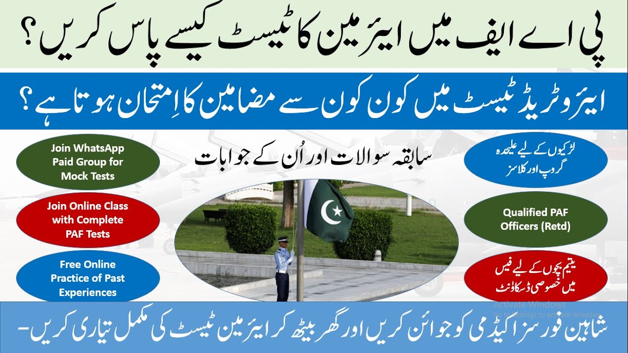 PAF Aerotrade MCQs Every Candidate Must Know