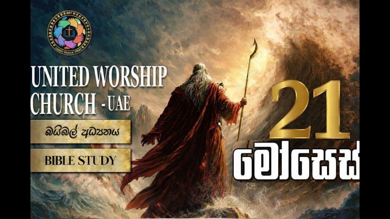 Bible Study Moses 21 - United Worship Church